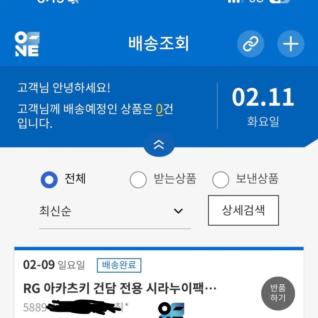 RG 시라누이팩 제우스실루엣