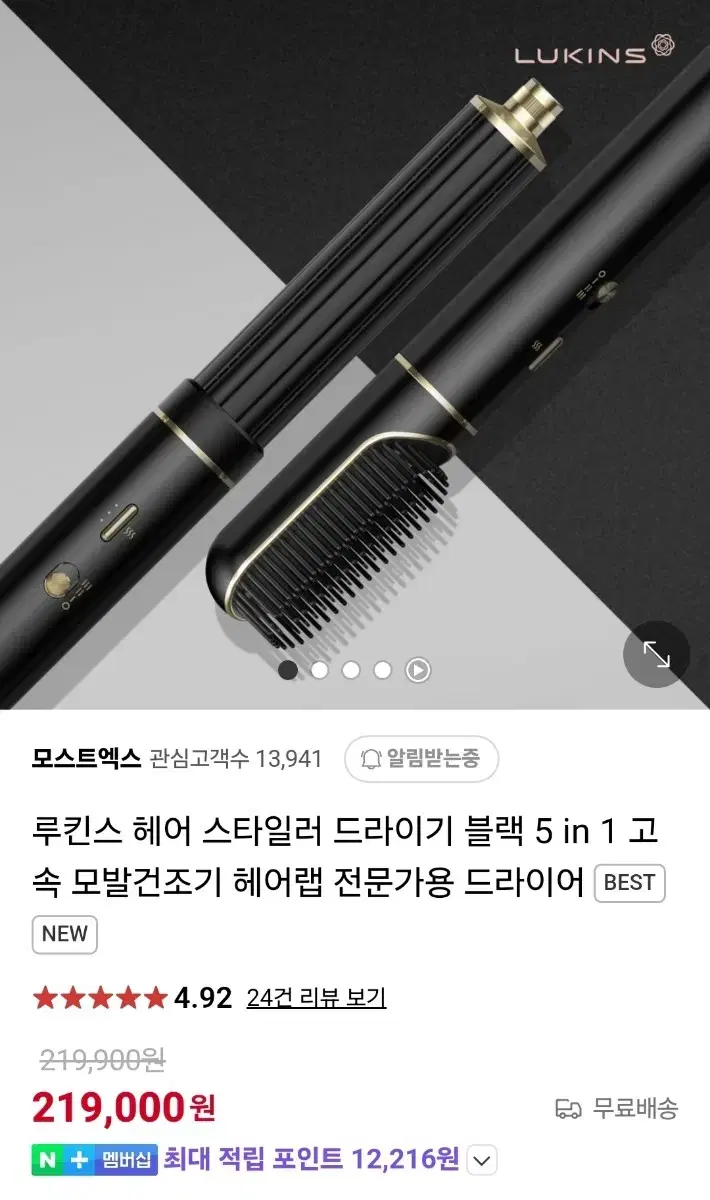 김보미 루킨스 헤어랩