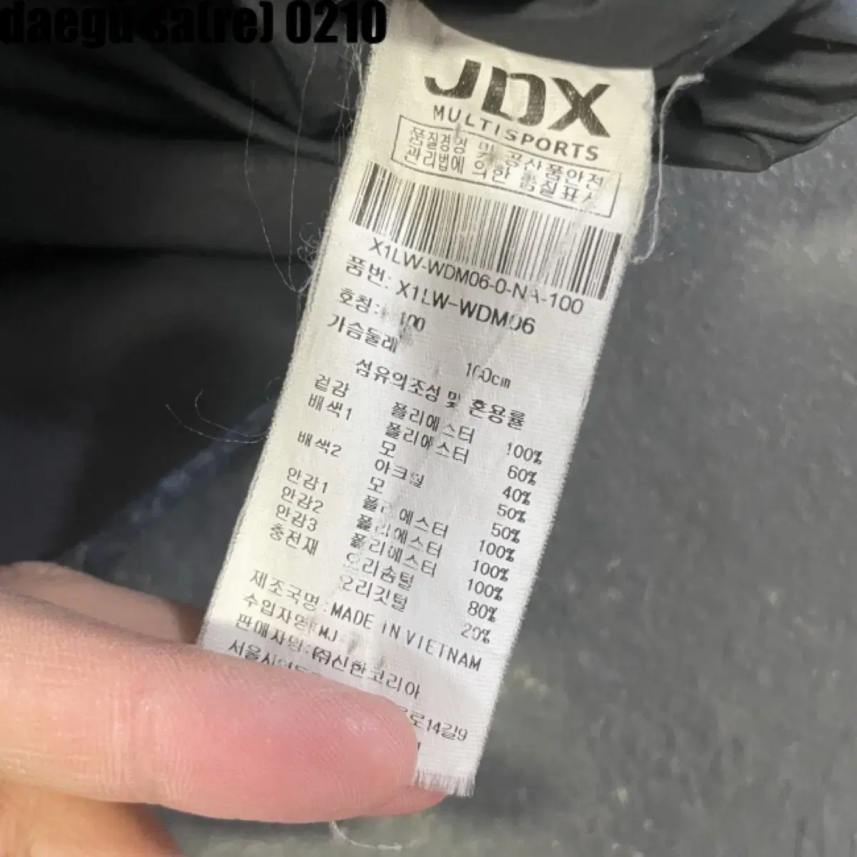 JDX 방풍 자켓 95-100