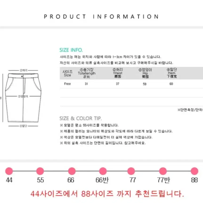 에이블리 모직 체크 밴딩 스트라이프 스커트