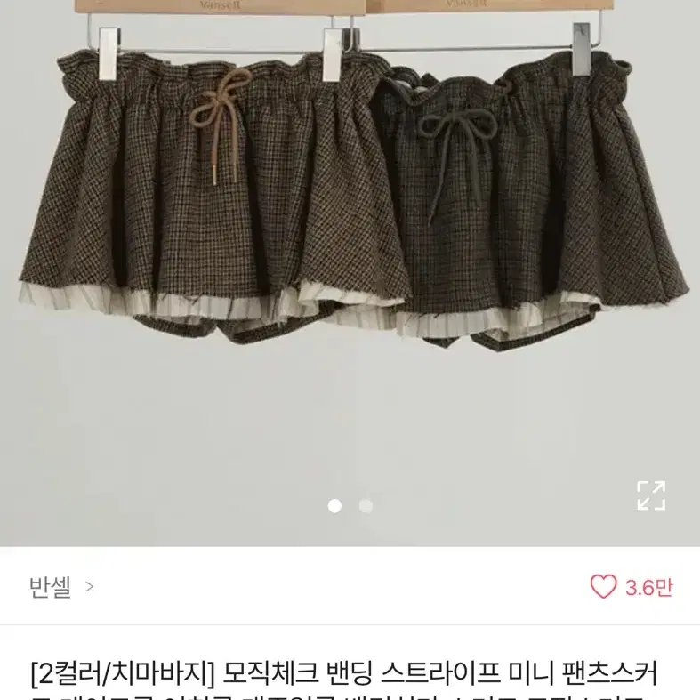 에이블리 모직 체크 밴딩 스트라이프 스커트