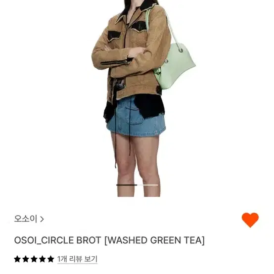 새거) 오소이 브로트 백 osoi circle brot green tea