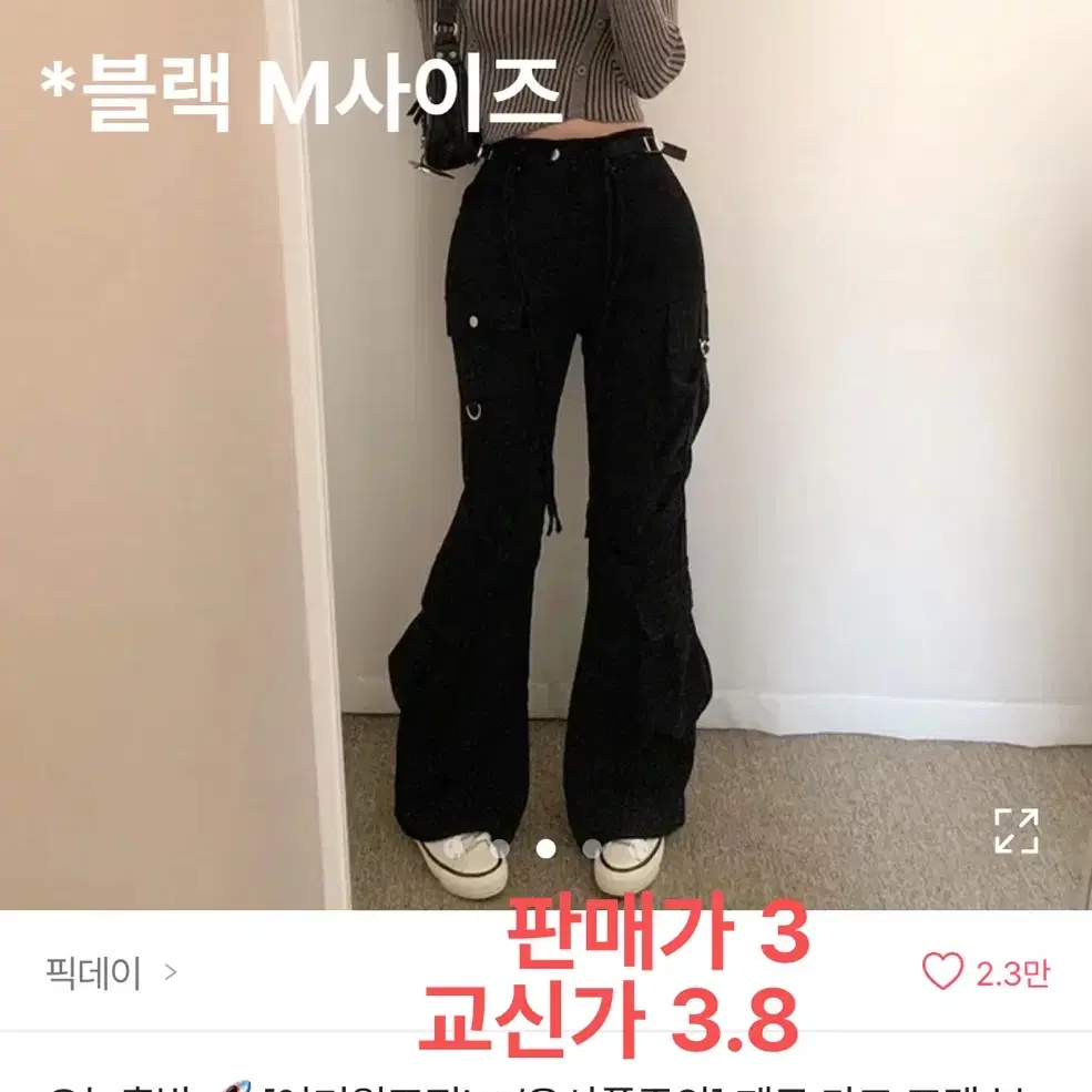 에이블리 판매 및 교신