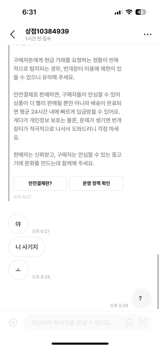 무작정 욕하고 가시면 어캅니까