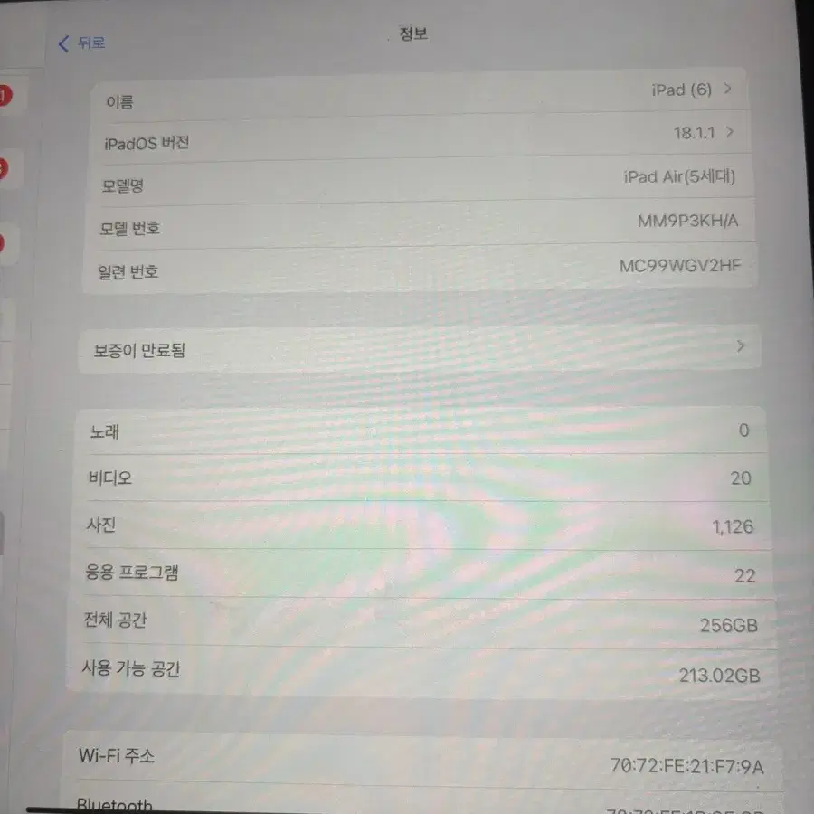 아이패드 에어5 256GB WIFI 128GB 급처합니다 상태좋음