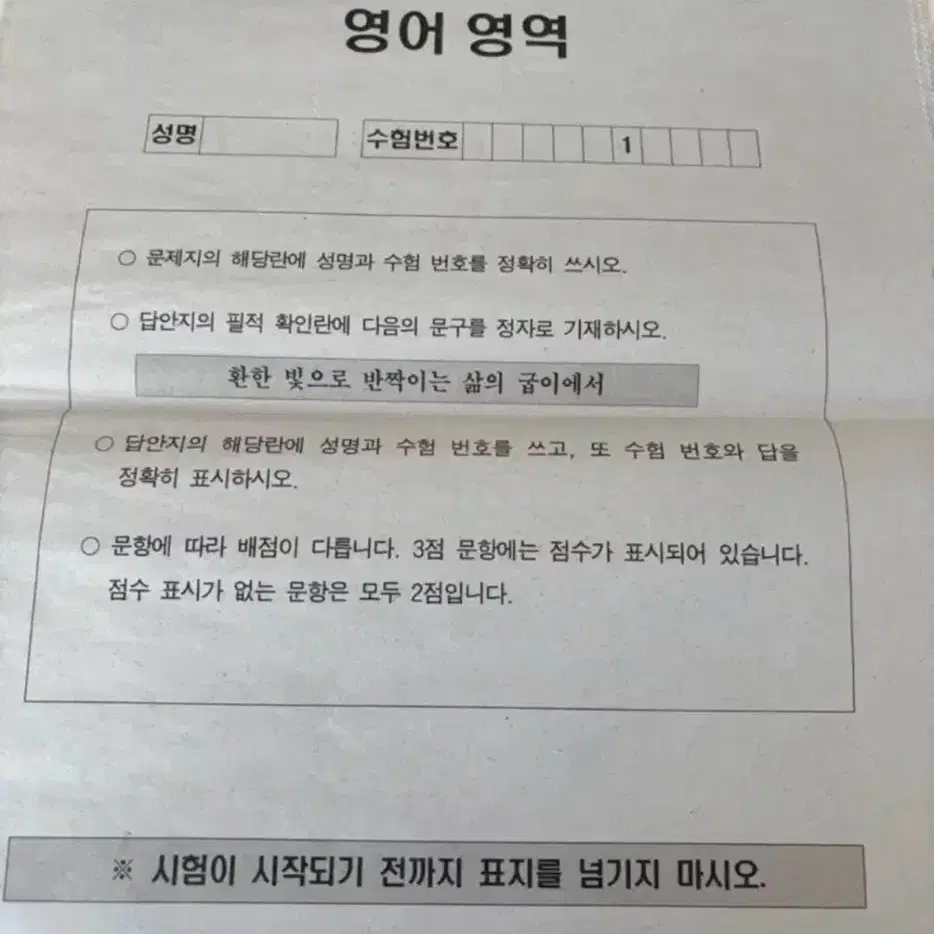 모의고사 시험지