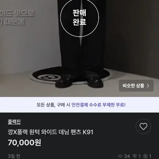 플랙 X 깡 콜라보 원턱 와이드 데님 팬츠