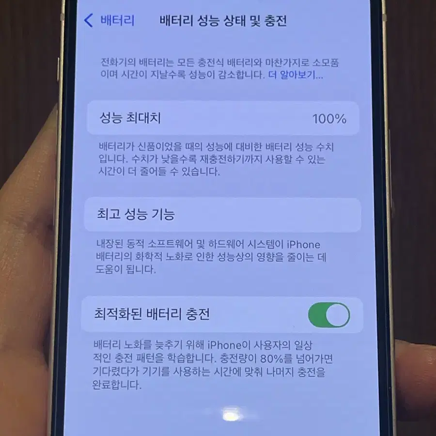 (리퍼, 배터리효율100%)아이폰 13미니 128G 핑크