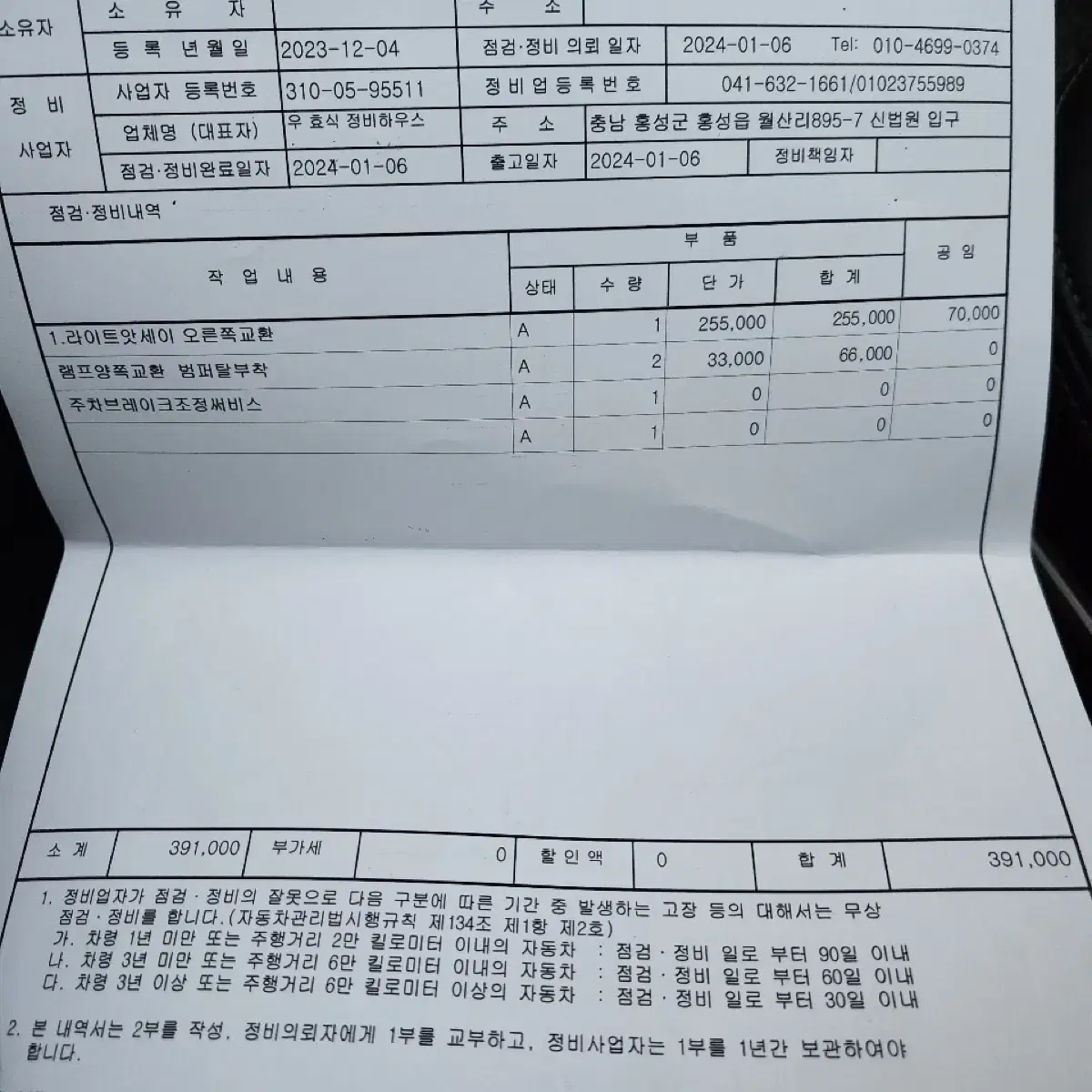 그렌저TG더럭셔리 판매합니다