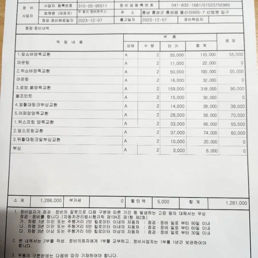 그렌저TG더럭셔리 판매합니다