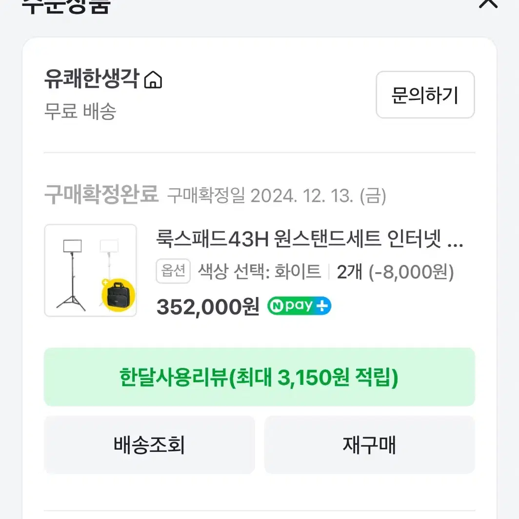 룩스패드