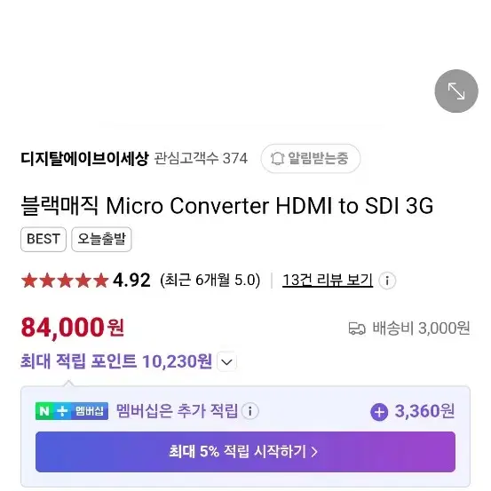 블랙매직 HDMI to SDI 컨버터