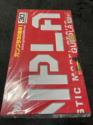 건담 판촉물 건담 프라모델 30주년 기념품