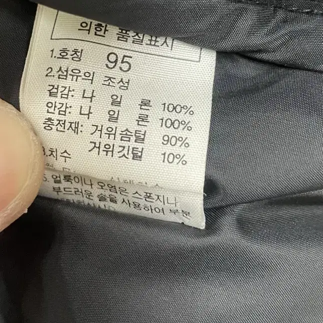 노스페이스 눕시 패딩