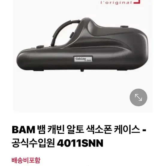 BAM 뱀 캐빈 알토 색소폰 케이스 블랙