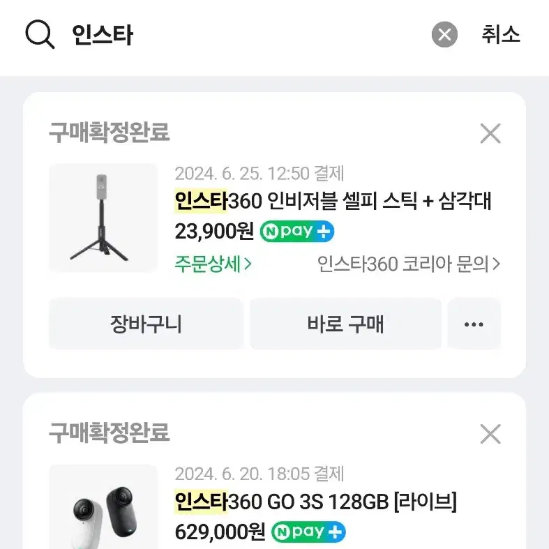 인스타360 GO 3S 128GB