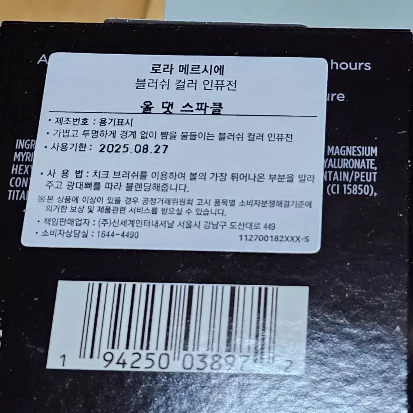 로라 메르시에 치크 블러쉬 페이스 블러셔