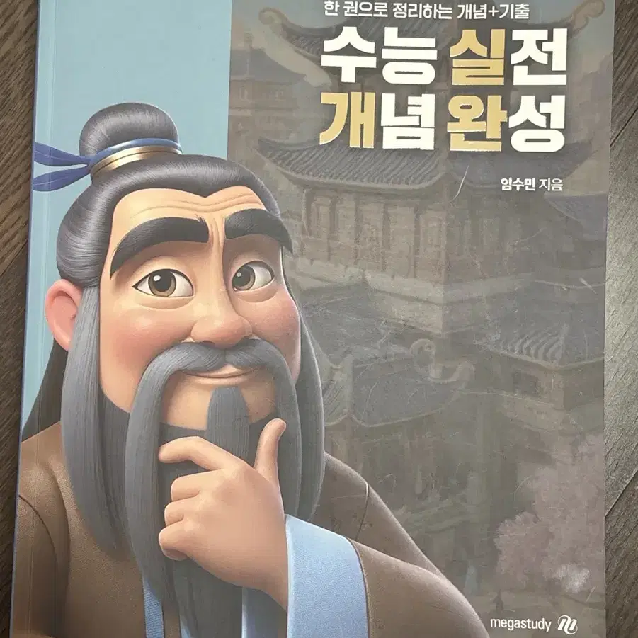 현돌 윤사 실개완 새 책