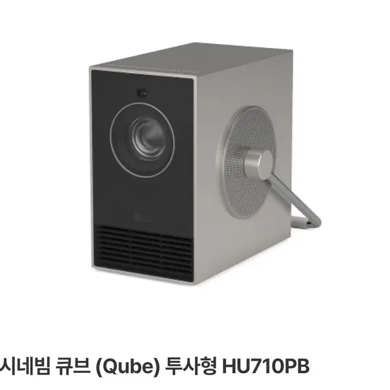 LG 시네빔 큐브 투사형  HU710PB 새제품