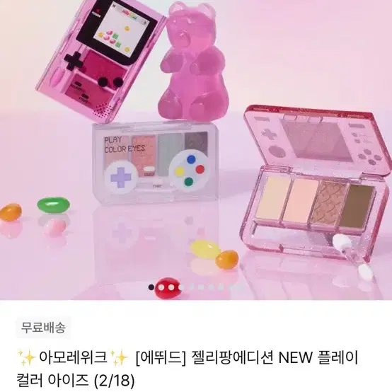 롬앤 쥬시래스팅틴트 100원