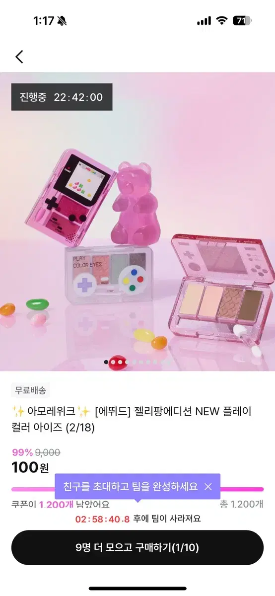 롬앤 쥬시래스팅틴트 100원