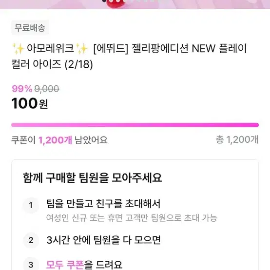 롬앤 쥬시래스팅틴트 100원