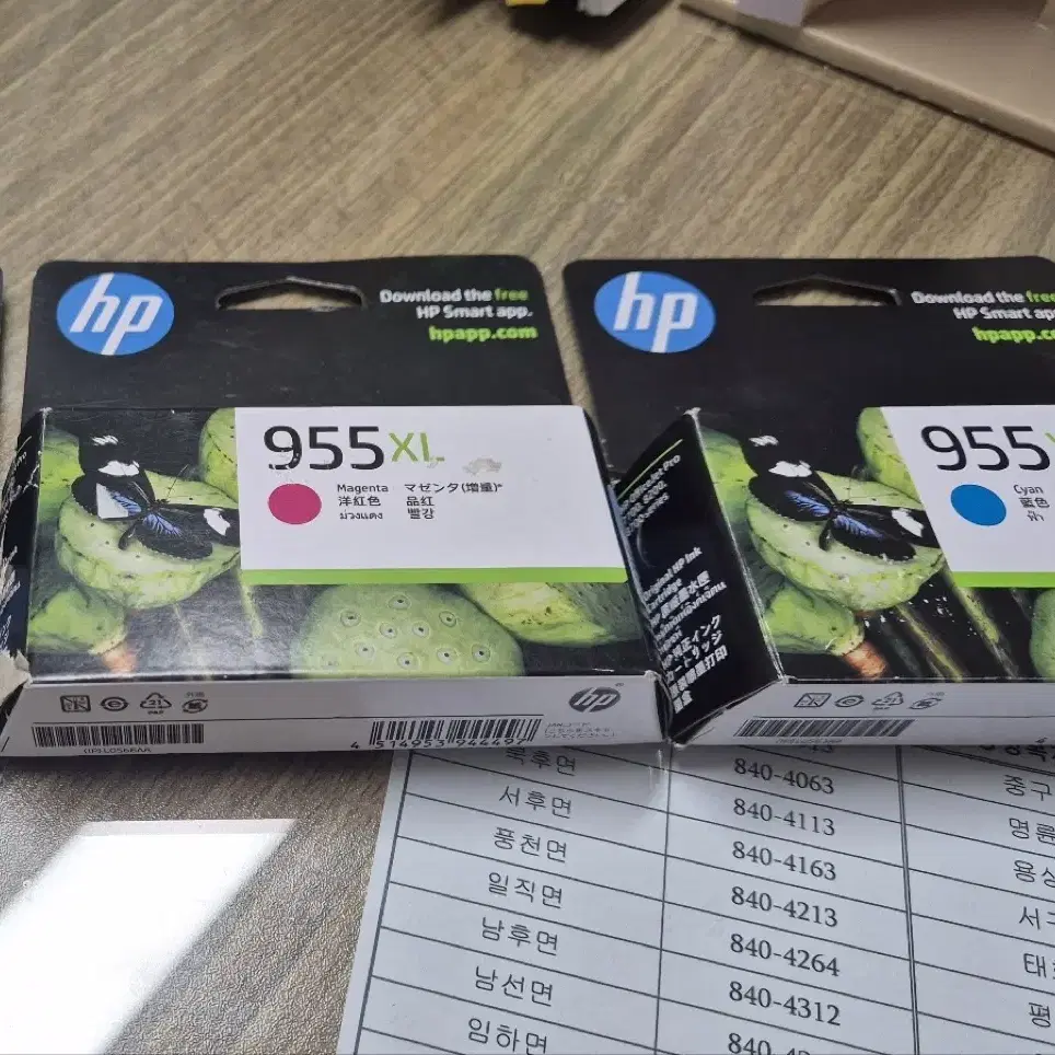 hp955xl 프린트 잉크 급처분