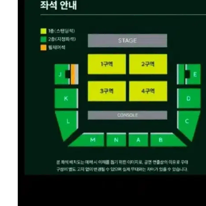 MGA 미세스그린애플 연석 내한 토요일.일요일