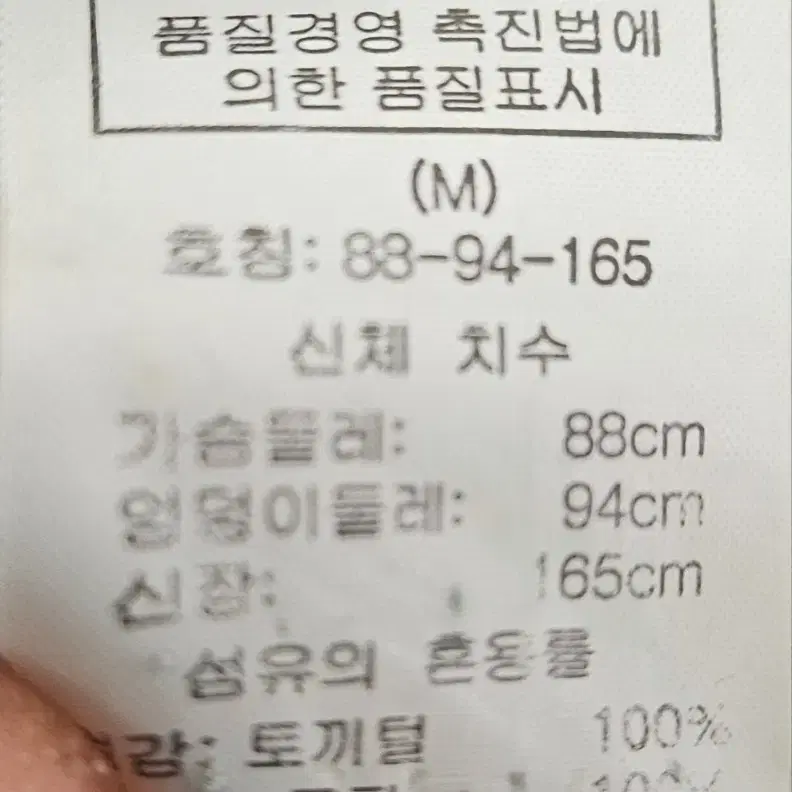 여성 고스트 퍼자켓점퍼 토끼털 M