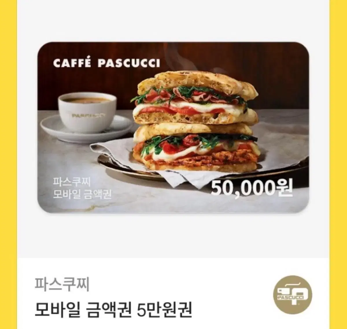 파스쿠찌 5만원권