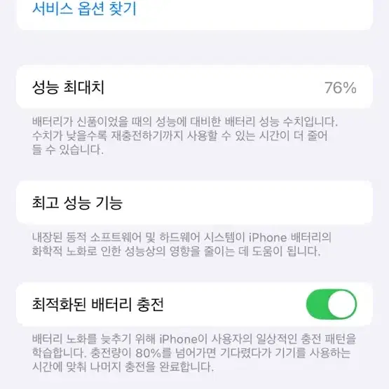 아이폰13 화이트 128GB