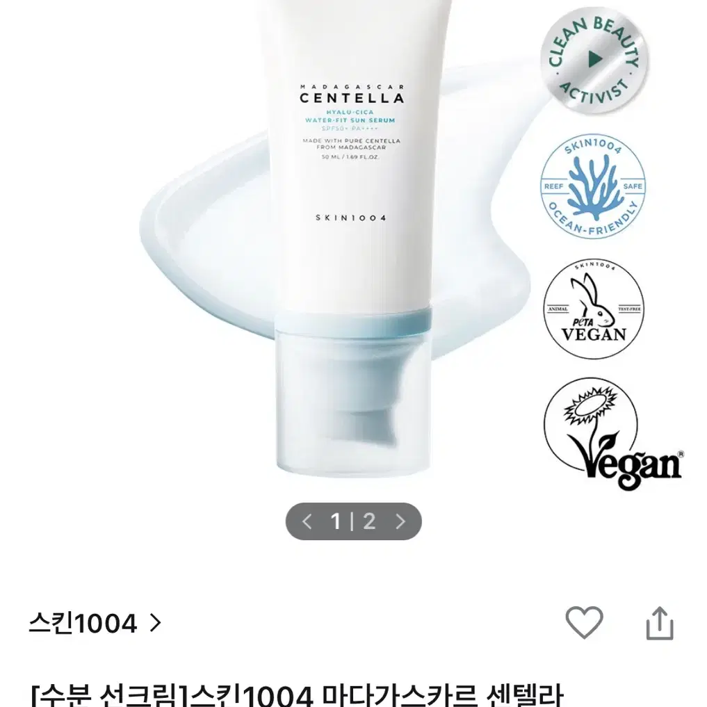 스킨천사 마다가스카르 센텔라 선세럼 50ml