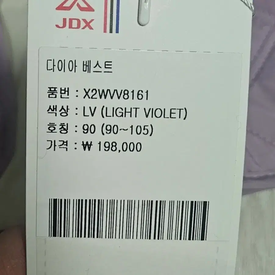 JDX 조끼 팝니다