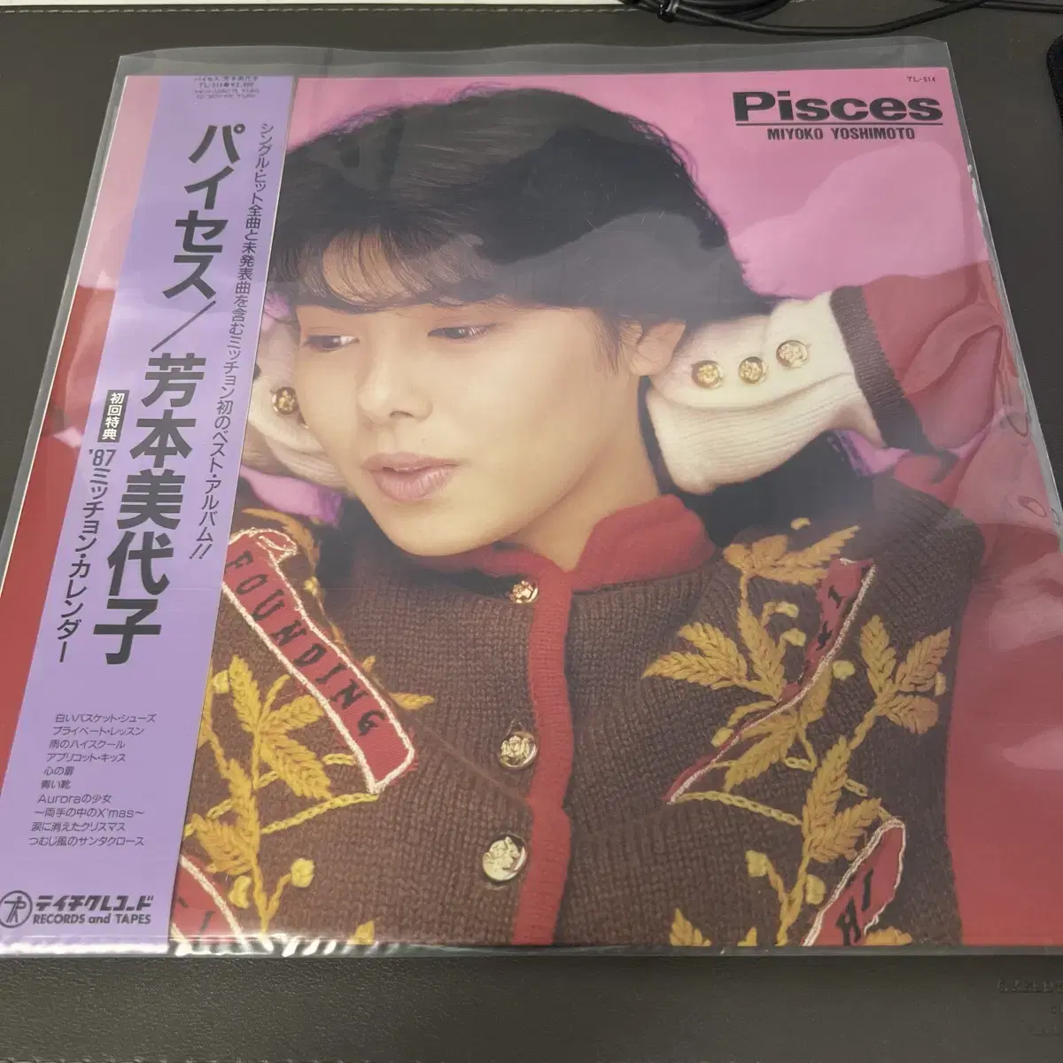 미요코 요시모토 pisces LP