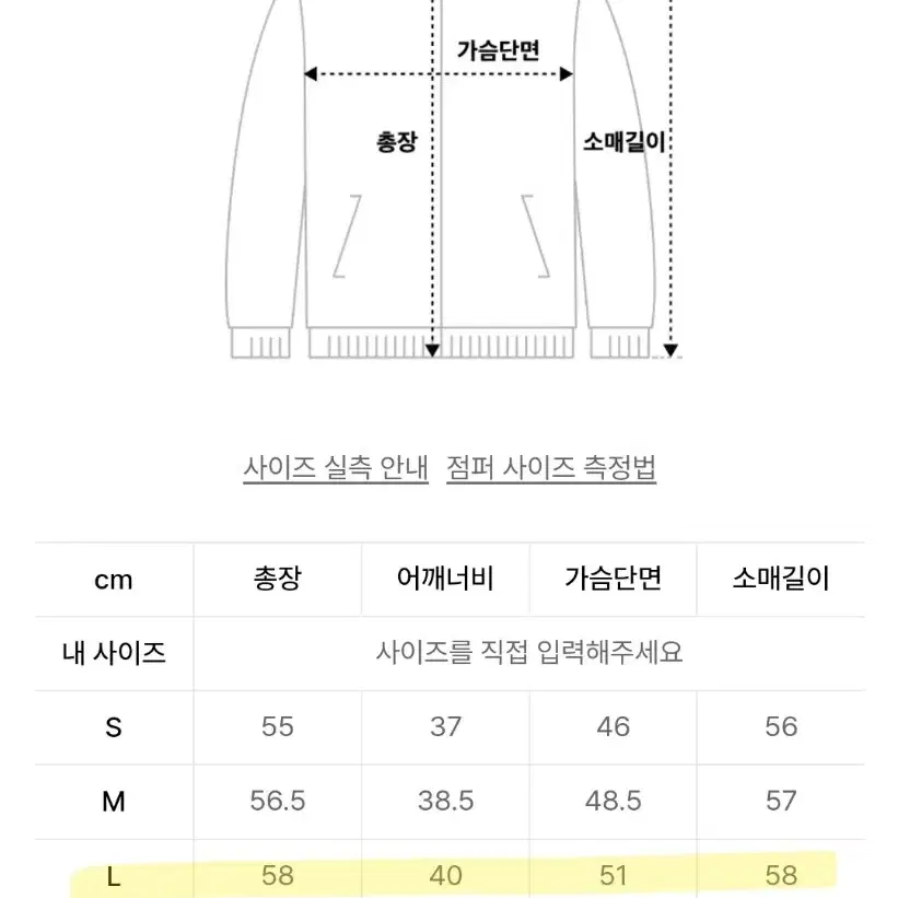 (L) 무신사 우먼즈 라이트 다운 재킷 (네이비)