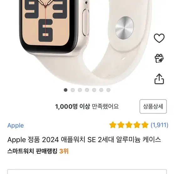 애플워치 se 2세대 스타라이트 40mm