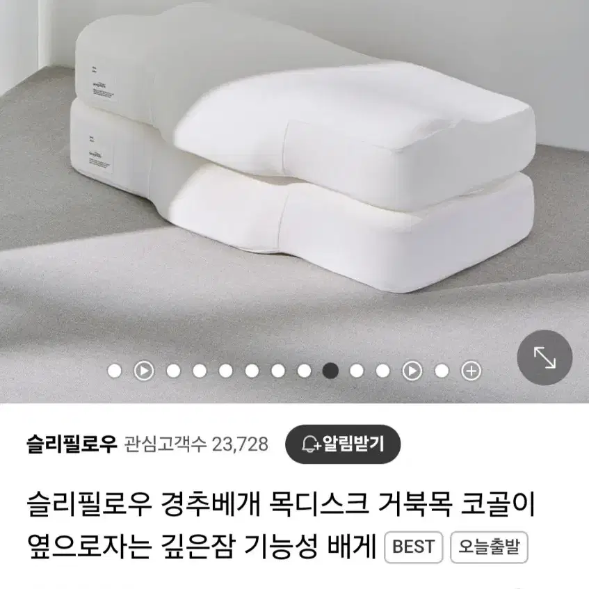 슬리필로우 경추 베개