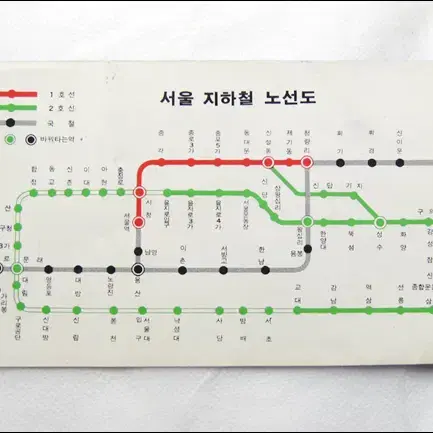 1983년 지하철2호선 을지로구간 개통기념