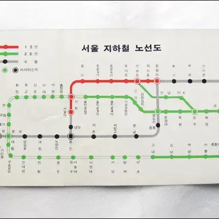 1983년 지하철2호선 을지로구간 개통기념