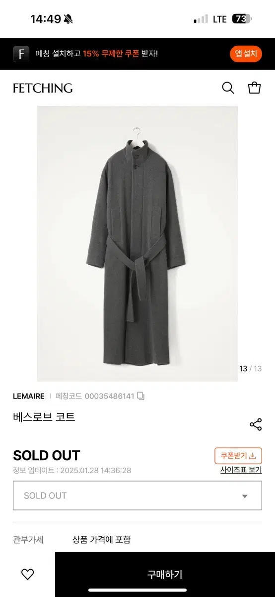 르메르 베스로브 코트 23fw xs