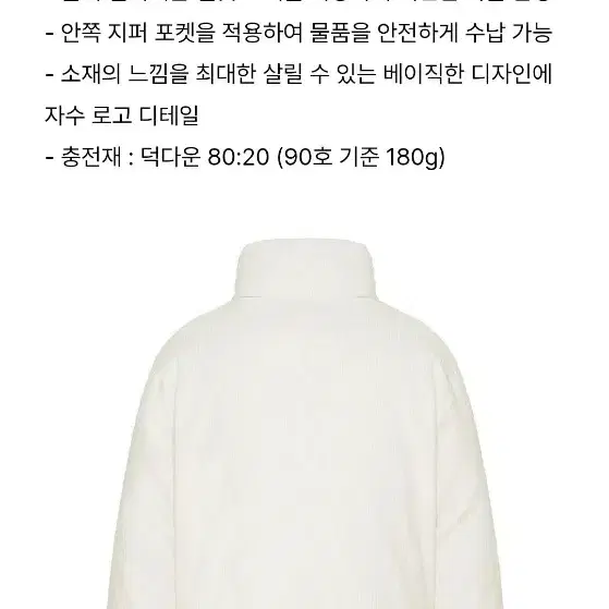 네파 코듀로이 덕다운 숏 패딩