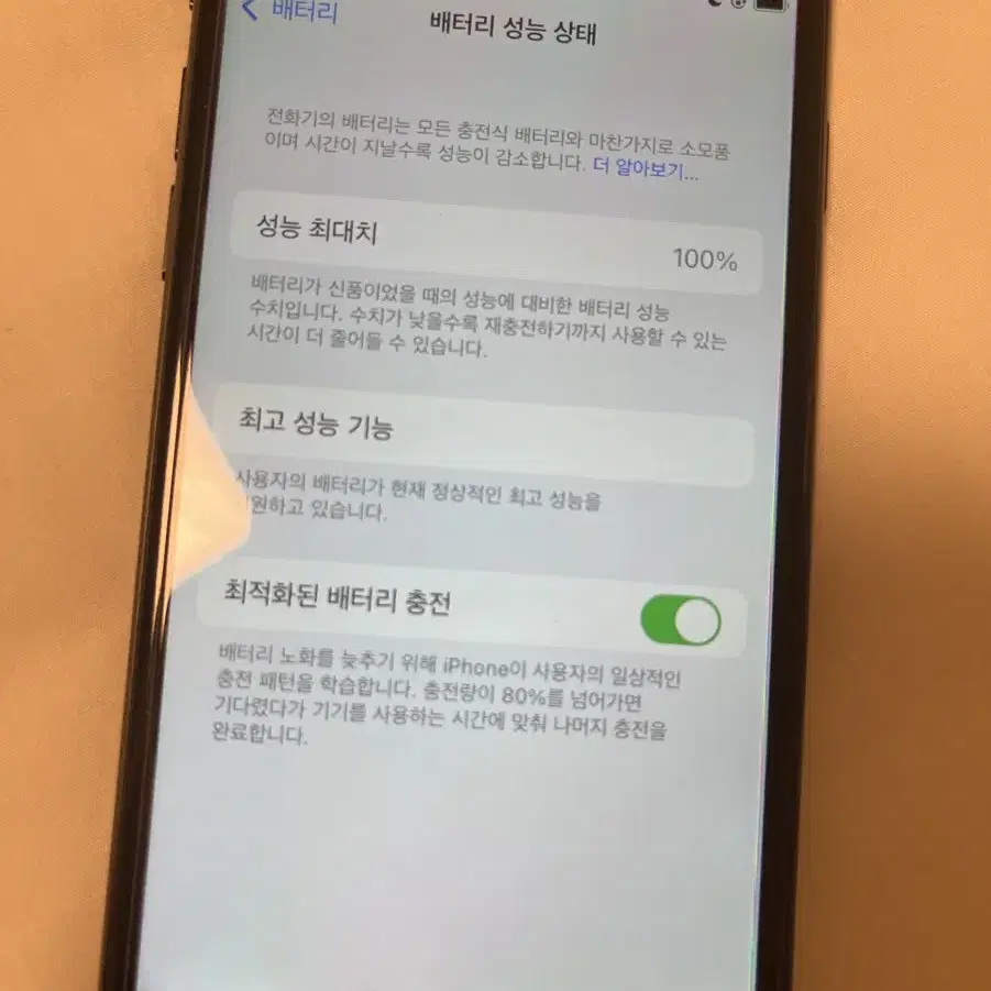 (쿨거래네고,판매,교환 아이폰7 100% 128gb (쿨거래시 네고