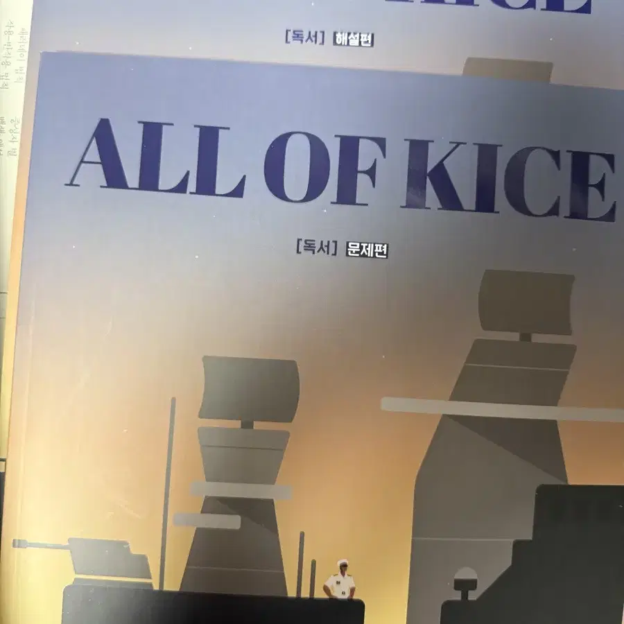 김승리쌤 all of kice 팝니다.