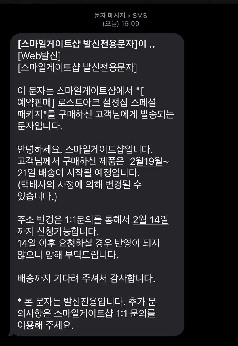 로스트아크 스페셜 설정집 판매합니다