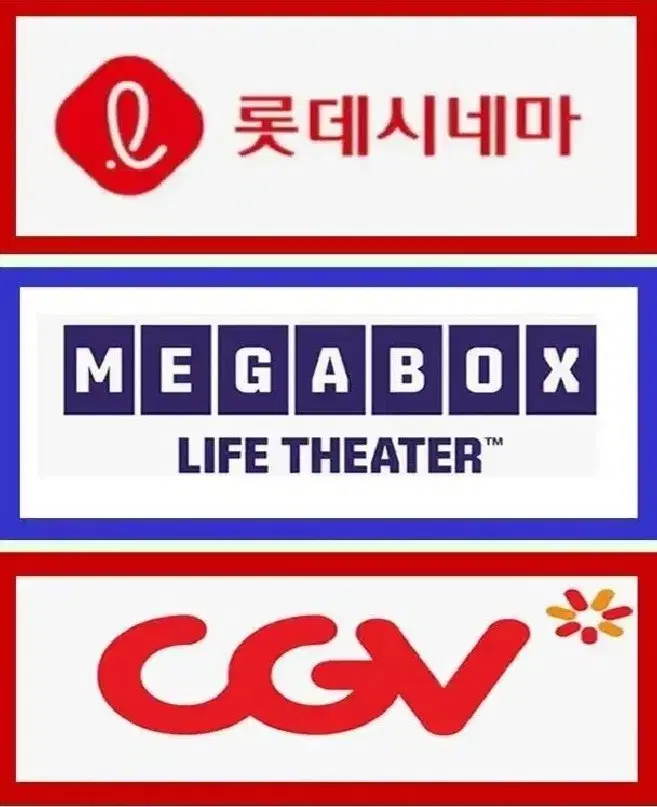 cgv,메가,롯데시네마 25%싸게예약드려요