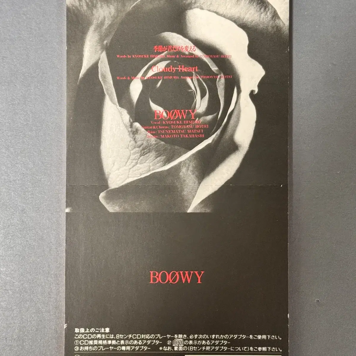 BOOWY(보위)_키세츠가 키미다케오 카에루 8cm 싱글