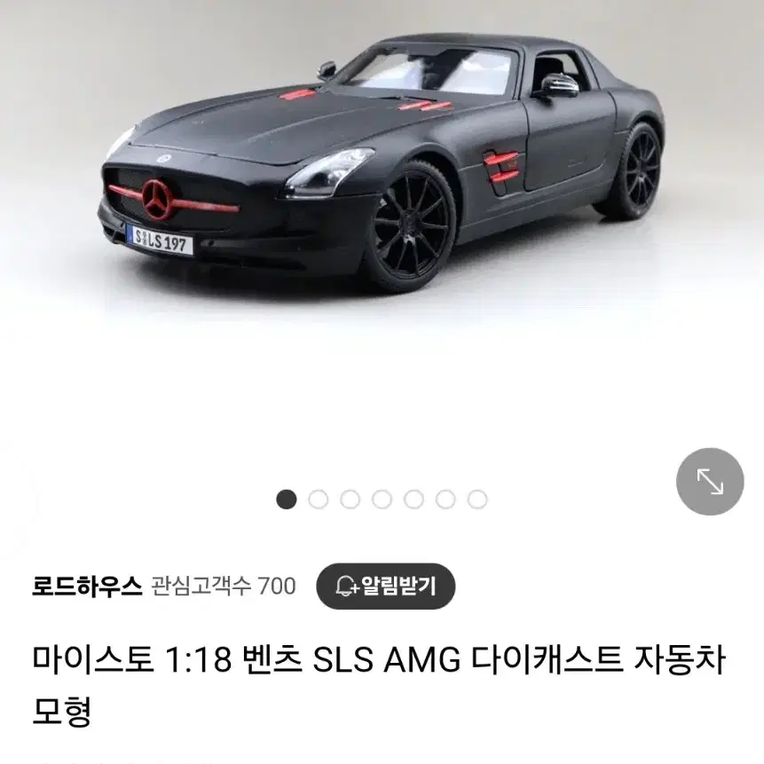 마이스토 1:18 벤츠 SLS AMG 다이캐스트 자동차 모형