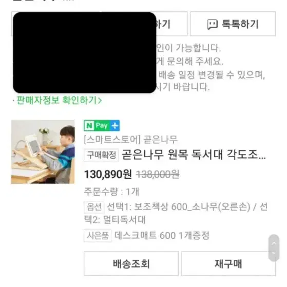 곧은나무  각도조절 원목 독서대