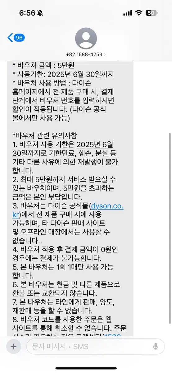 다이슨 5만원 바우처 상품권 판매합니다