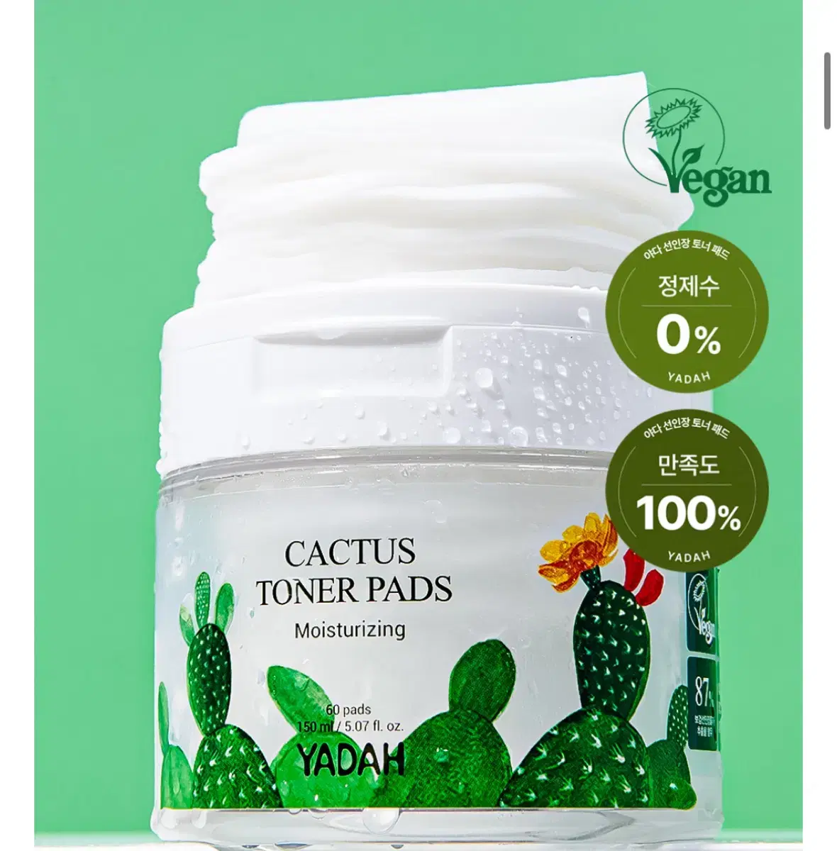 60 Yada Cactus Toner Pads (sealed)